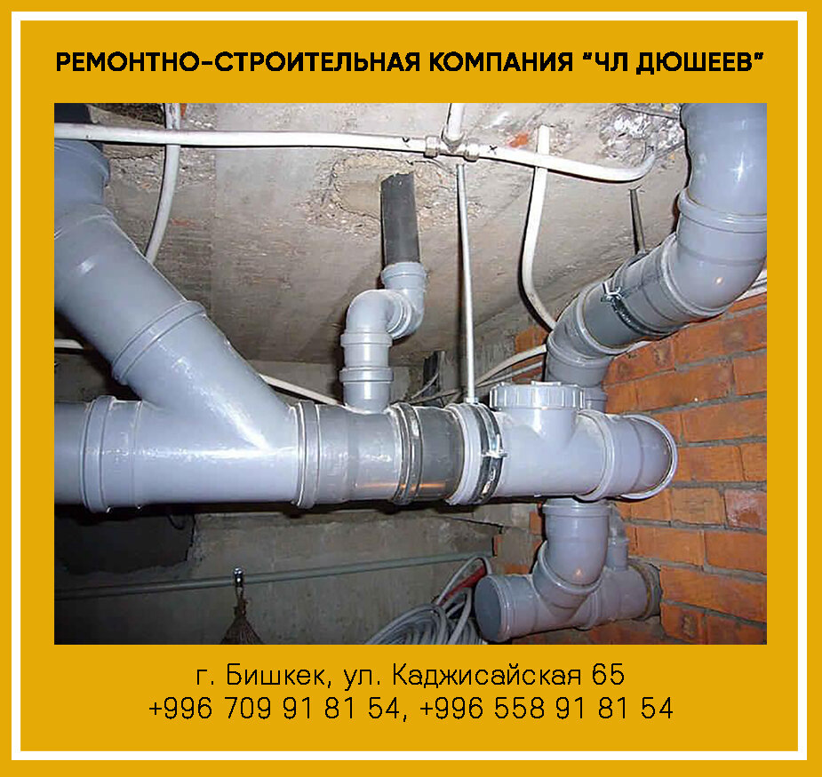 Демонтаж чугунной канализации: инструменты, подготовка, способы и возможные проб