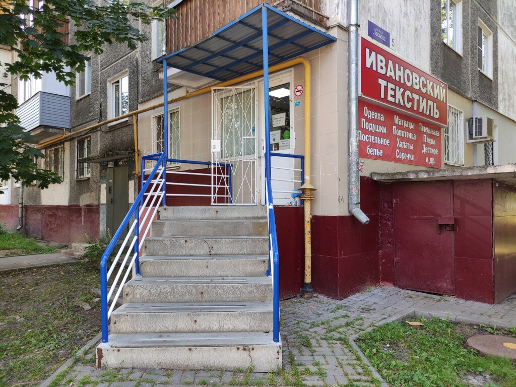 محلات بيع أغطية السرير Magazin Ivanovskogo tekstilya ، نيجني نوفغورود، صورة