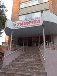 Умничка (Zorge Street, 33/6), educational center