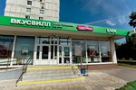 VkusVill (Smirnova Street, 2), darkstore