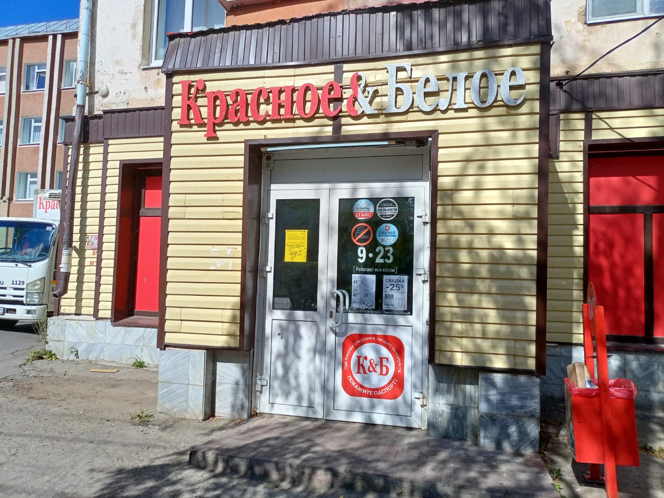 Красное белое ул константина иванова 82 фото Красное белое ул константина иванова 82 фото