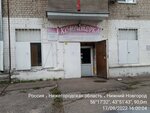 Кондитерка (Puteyskaya Street, 25) ، الحلويات