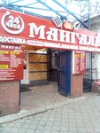 Мангал на Советской (Sovetskaya ploshchad, 22), fast food