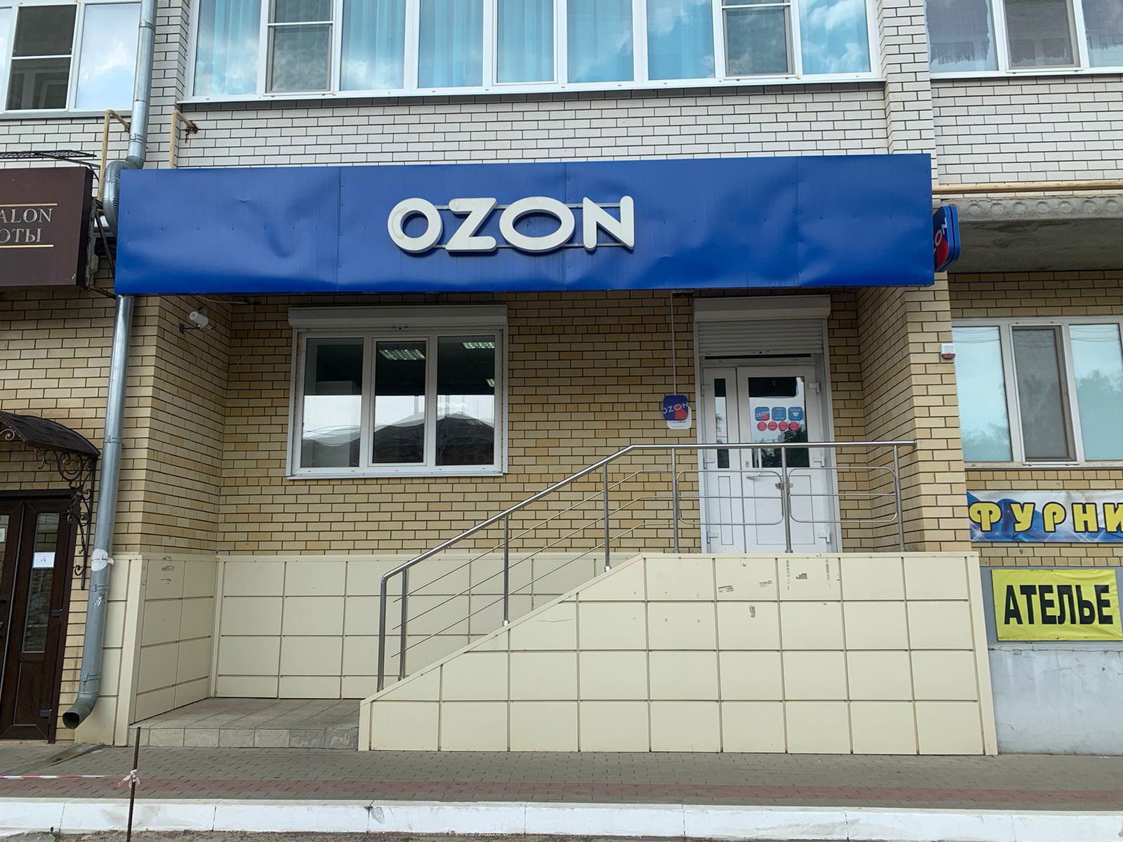 Пункты выдачи озон воронеж карта