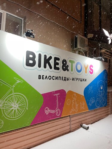 Bikes and toys hotsell