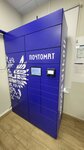 Почта России, почтовый терминал (2-y Shchyolkovskiy proyezd, 4), servicio postamat