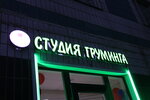 Fashionable friend (Kirovogradskaya Street, 5), pet salon