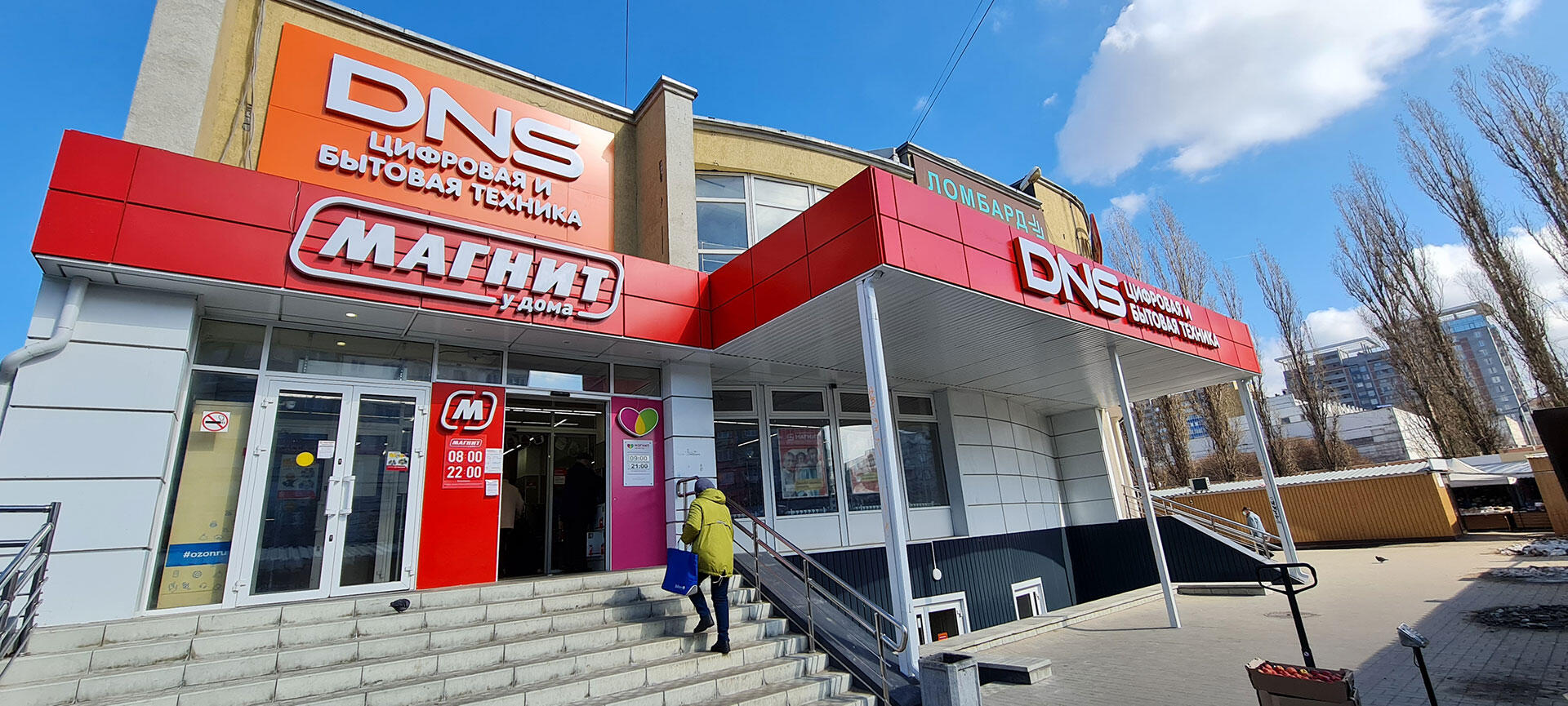Зевс ул генерала лизюкова 80 1 фото Отзывы о "DNS", Воронеж, улица Генерала Лизюкова, 4Е - Яндекс Карты