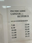 автокасса Властелин – Московская улица (Moskovskaya ulitsa, 101), estación de autobuses, estación de autobuses