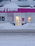 Magnit Kosmetik (posyolok Bilimbay, ulitsa Lenina, 115А), perfume and cosmetics shop