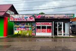 Овощной магазин (Republic of Adygea, Maykopsky District, posyolok Kamennomostskiy, ulitsa Lenina) ، متجر بيع خضر خضروات طازجة
