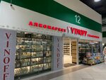Vinoff (Moscow Region, Leninskiy City District, Varshavskoye shosse, 21-y kilometr, с26), alcoholic beverages