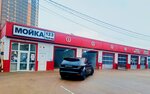 Car Wash 123 (zhiloy massiv Pashkovskiy, Dzhubginskaya ulitsa, 2) ، غسيل سيارة