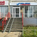 Nika Spring (Shkolnaya Street, 34) ، مختبر طبي