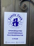 Family Соок (Kýprın kóshesi, 1А), food manufacturers