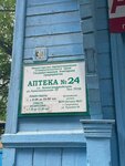 Apteka № 24 Gup Sk (stanitsa Aleksandriyskaya, Komsomolskiy pereulok, 30), pharmacy