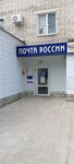 Отделение почтовой связи № 397904 (ул. Свердлова, 59, Лиски), почтовое отделение в Лисках
