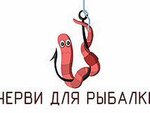 Червь для рыбалки (Эдельвейсовая улица, 1/8Б) ، سلع زراعية