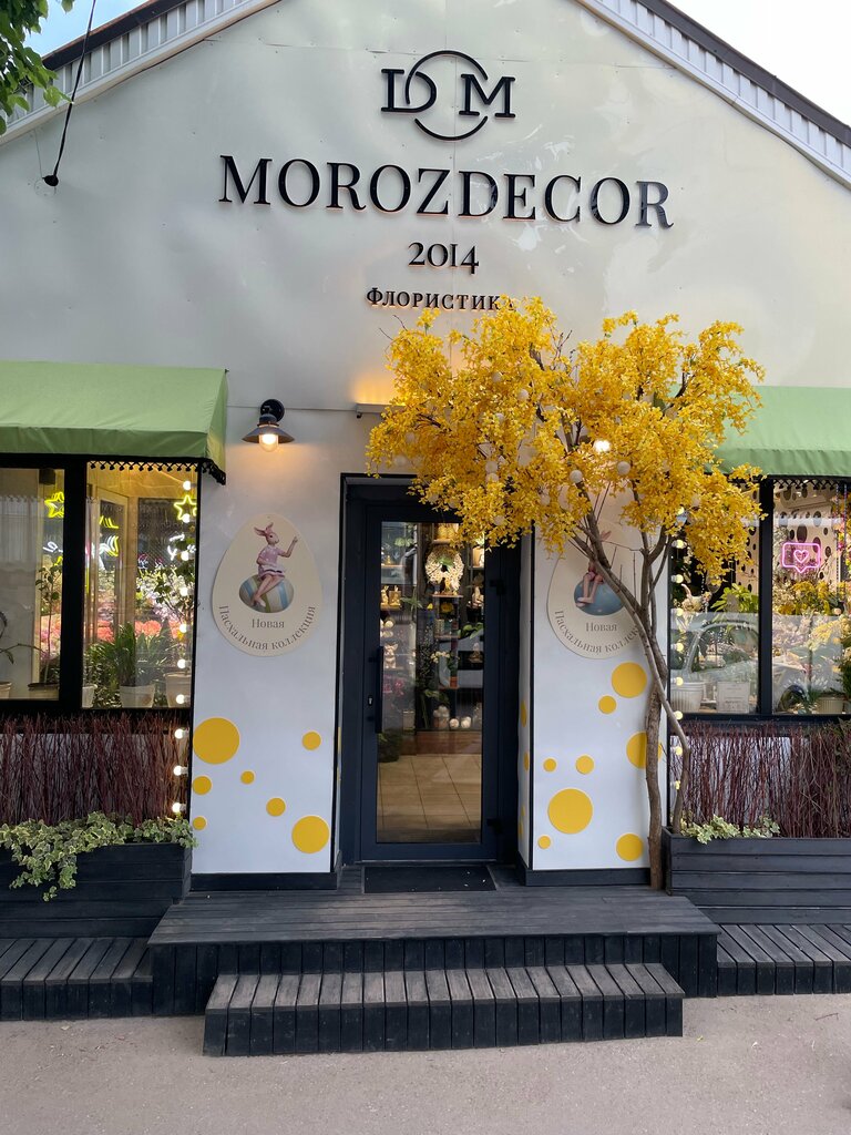 Flower shop Studiya Floristiki & Dizayna Moroz Decor, Krasnodar, photo