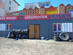 Tire repair shop (Vasılkovskıı yqsham aýdany, 18А), tire service