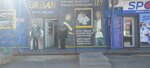 Urban (Skladskaıa kóshesi, 10А/1), clothing store