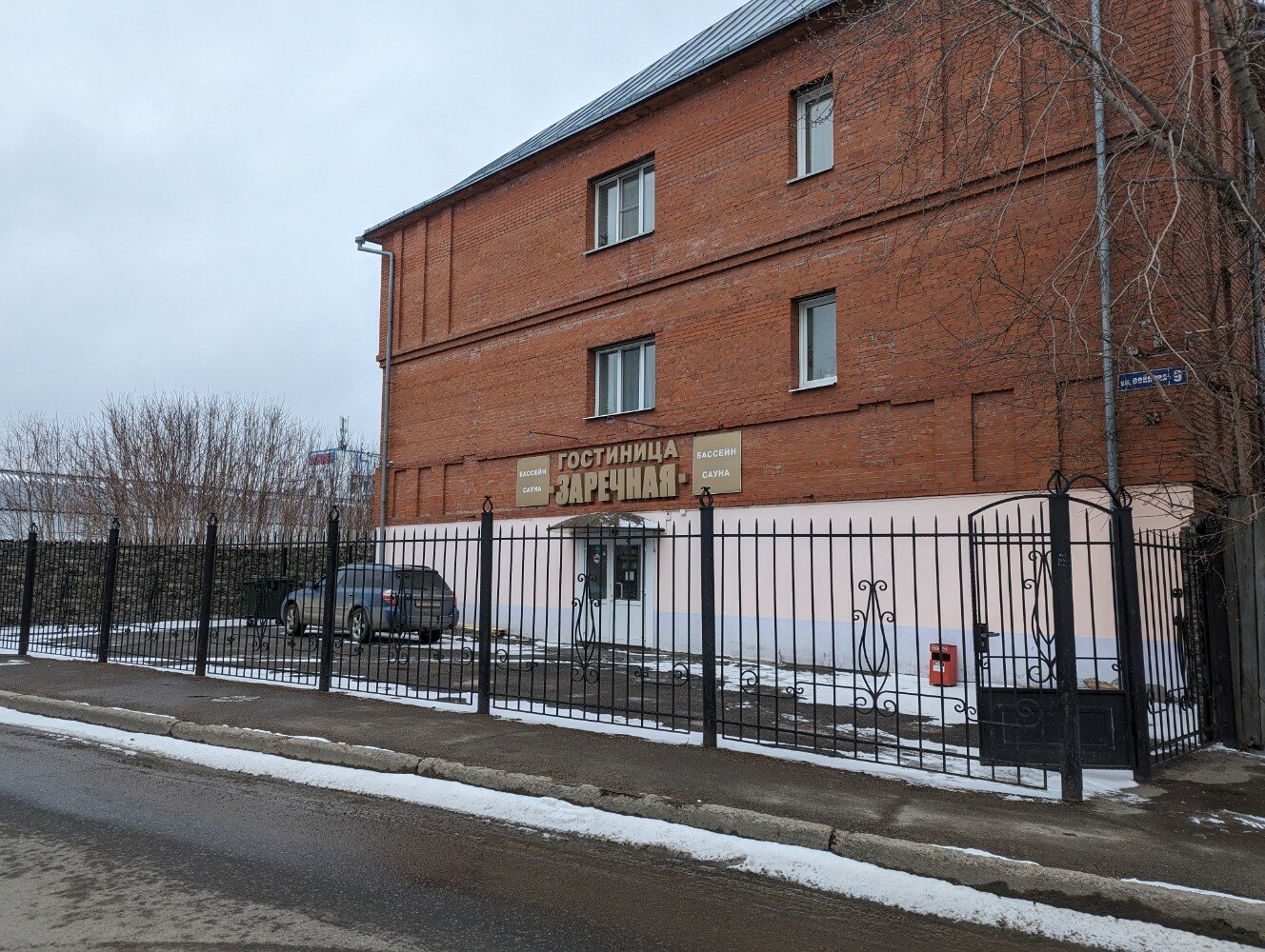 Фото Заречная