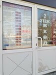 Гарант Аудит (Krasnoarmeyskaya Street, 118) ، مستشارو الضرائب