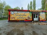 Bavaria (Leninskiy Avenue, 31А), beer shop