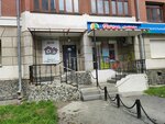 Гостевой Дом (Uralskikh Rabochikh Street, 44), hostel