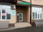 Ателье (ulitsa Zuraba Magkayeva, 2), reparación de ropa