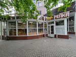 Репка в кепке (Revolution Avenue, 36/38), frutería