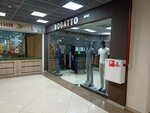 Богатто (Salmyshskaya street, 41) ، متجر ملابس