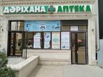 Pharmacy (17-y mikrorayon, 95) ، صيدلية