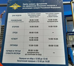 Office of Migration Affairs (Ruchyovskiy Avenue, 14), passport and migration authorities