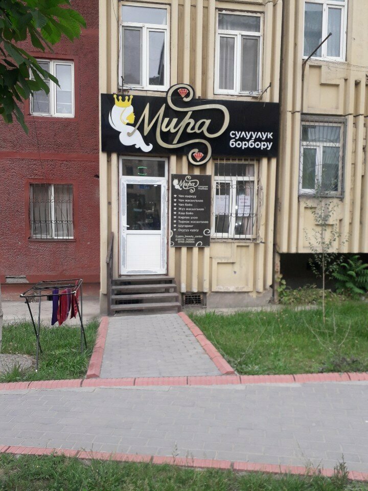 Beauty salon Peace, Osh, photo