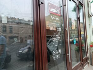 Teremok (Saint Petersburg, Sadovaya Street, 32/1), cafe
