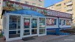 Новатор (ulitsa Mechtateley, 21А), supermarket