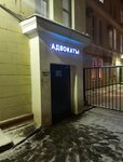 3105 коллегия адвокатов (Peresvetov Lane, 8), attorney
