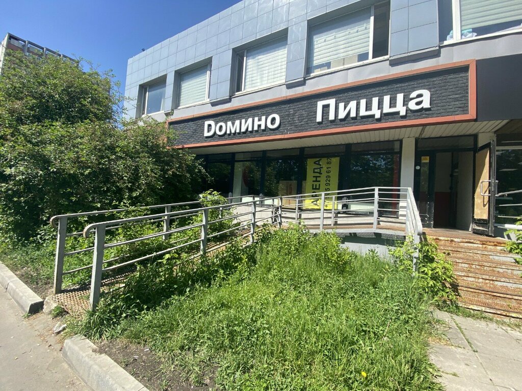 Pizzeria Domino Pizza, Moscow, photo