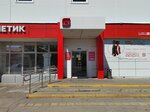 Pharmacy point (posyolok Zimovniki, Tsentralny pereulok, 21А) ، صيدلية