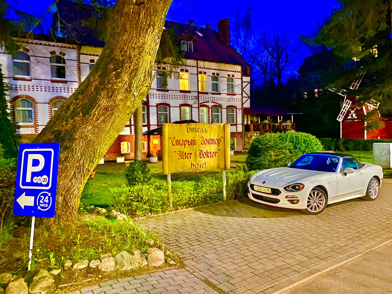 Фото Старый Доктор