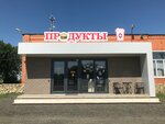 Продукты (Krasnodar Territory, Vyselkovskiy Municipal District, Irkliyevskoye selskoye poseleniye, stanitsa Irkliyevskaya, ulitsa Rostovskoye Shosse 36 km), grocery