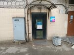 Мегамаркет (Veteranov Avenue, 51), servicio postamat