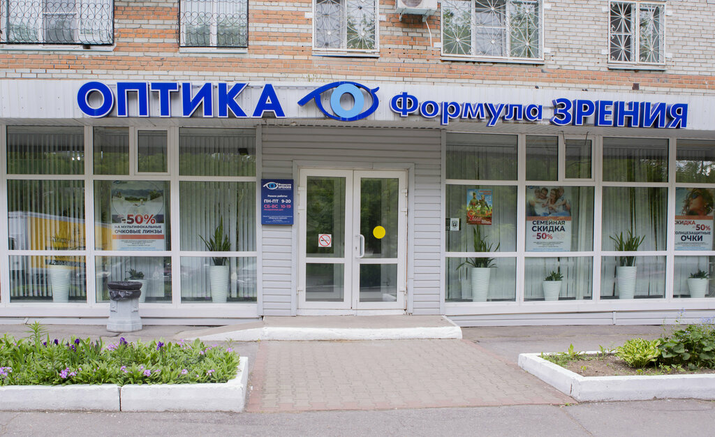 Салон оптики Формула Зрения, Хабаровск, фото