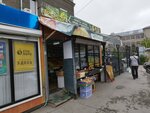 Магазин овощей и фруктов (Dusi Kovalchuk Street, 262к1), greengrocery