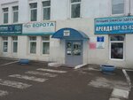 Vorotnyye sistemy (Akademika Vavilova Street, 1с39), automatic doors and gates