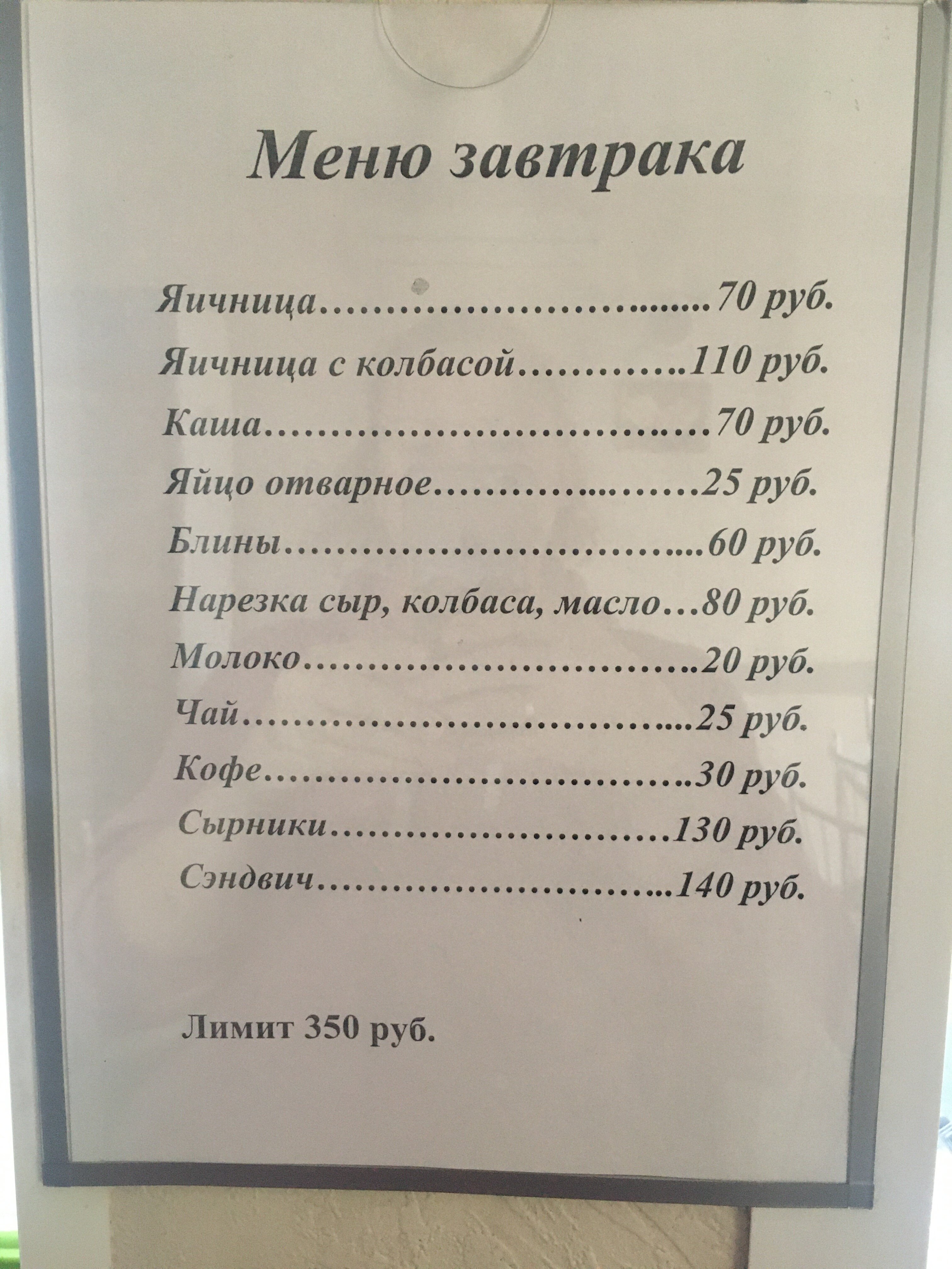 Фото АэроОтель