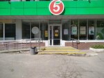 5Post (Bardina Street, 21) ، الطرود الآلي