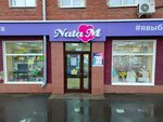Nata M (prospekt Shakhtyorov, 57), home goods store