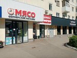 Мясо (ulitsa Ferina, 6), butcher shop